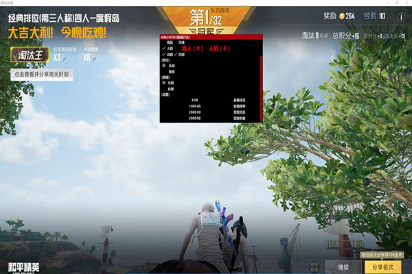 CF什么外挂安全软件效果